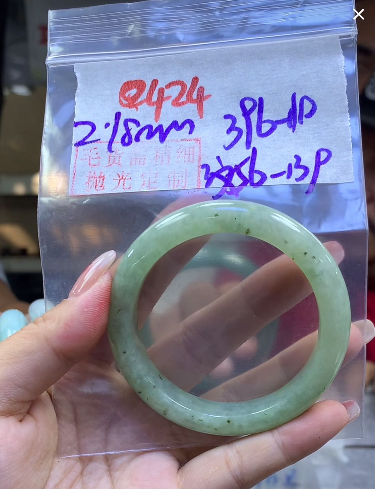 定制翡翠未镶嵌毛货424手镯56纹+396元+拍一发一