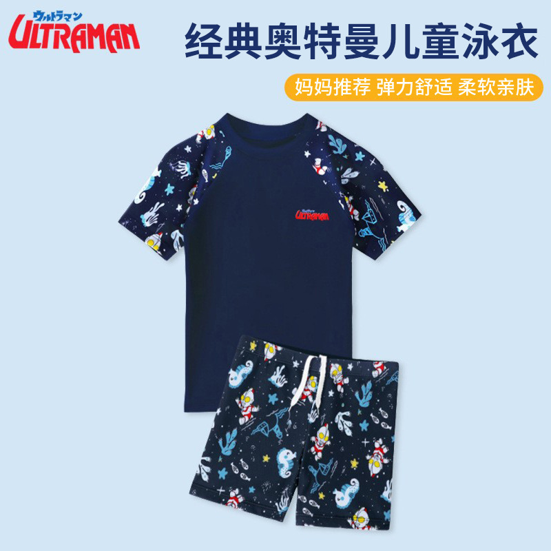 34185MZ经典奥特曼儿童分体泳衣男孩2026夏男童时尚专业游泳