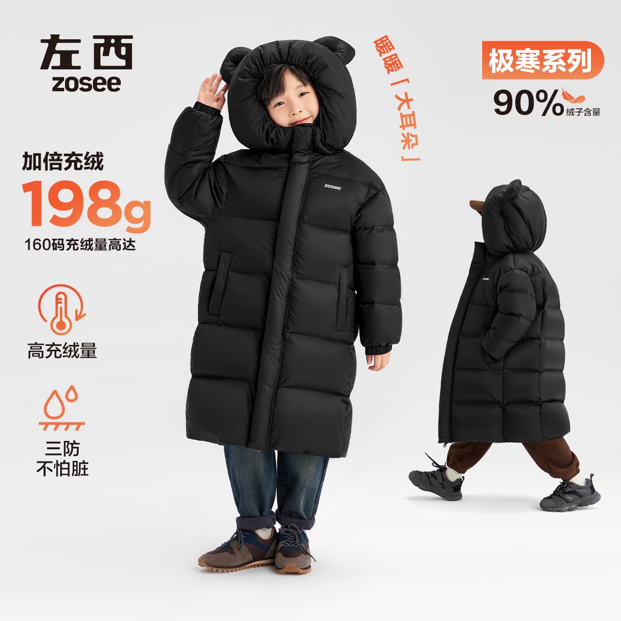 【熊熊出没】左西男童极寒90白鸭绒羽绒服中长款冬2025新儿童外套
