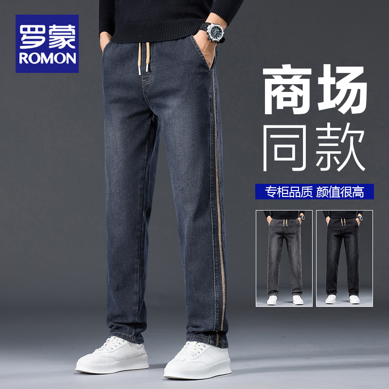 罗蒙2025新款水洗牛仔裤秋冬厚款直筒百搭抽绳松紧腰男休闲长裤子
