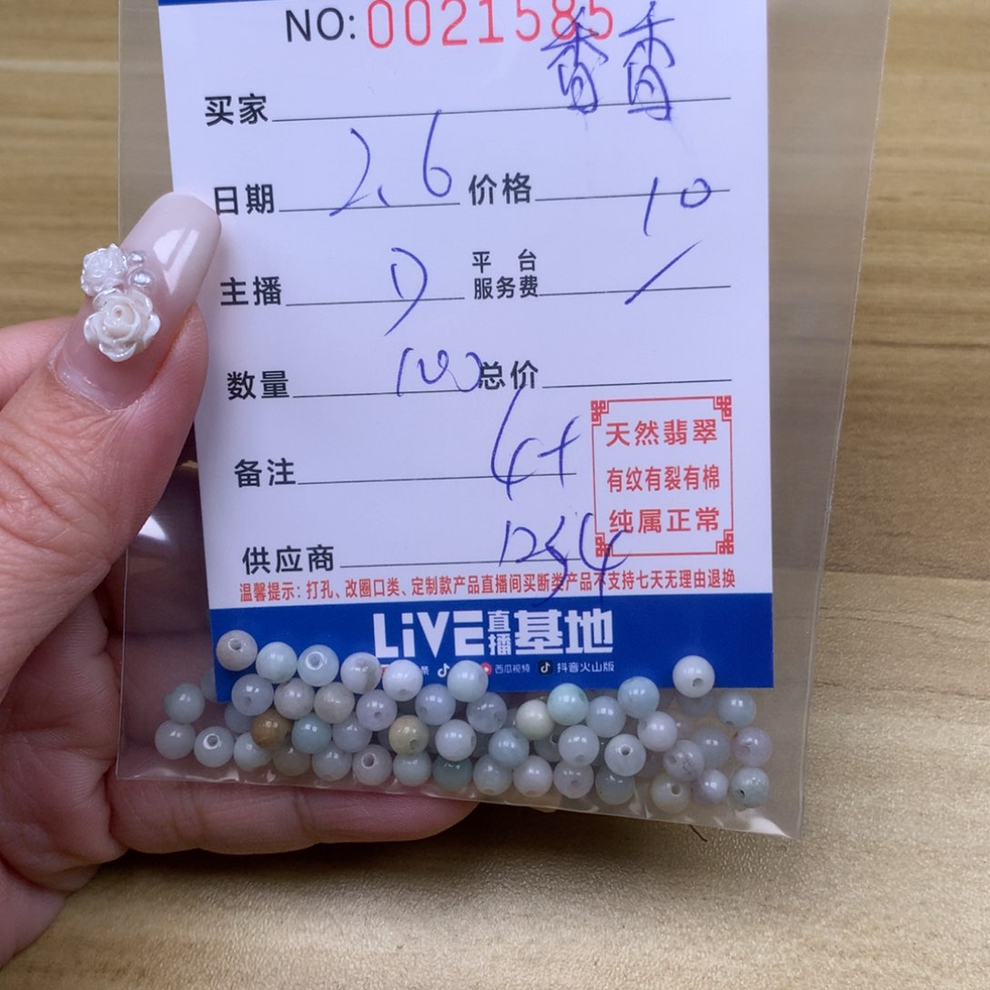 翡翠手链足铂镶嵌香*
