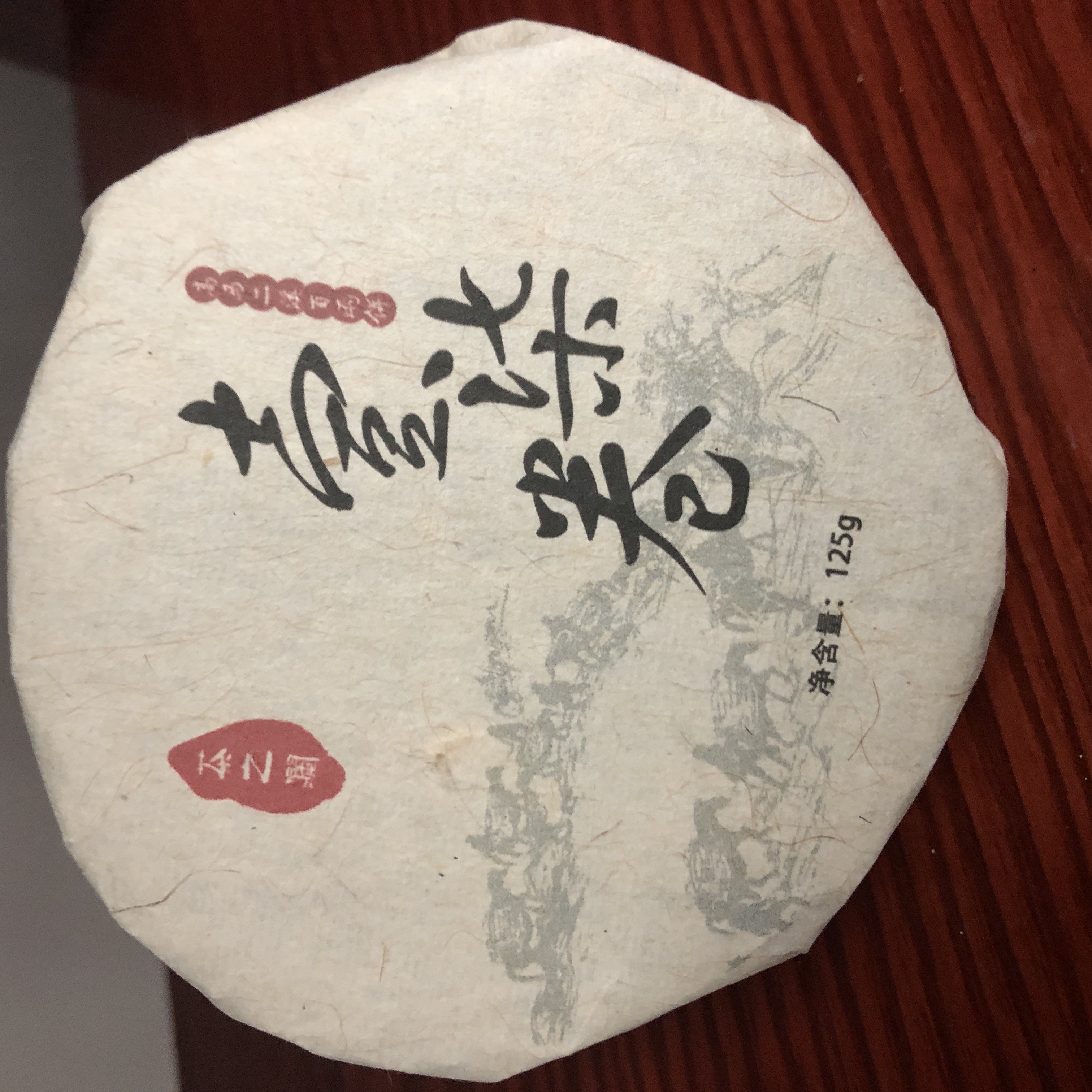 荒野百两茶《壹柒卷》