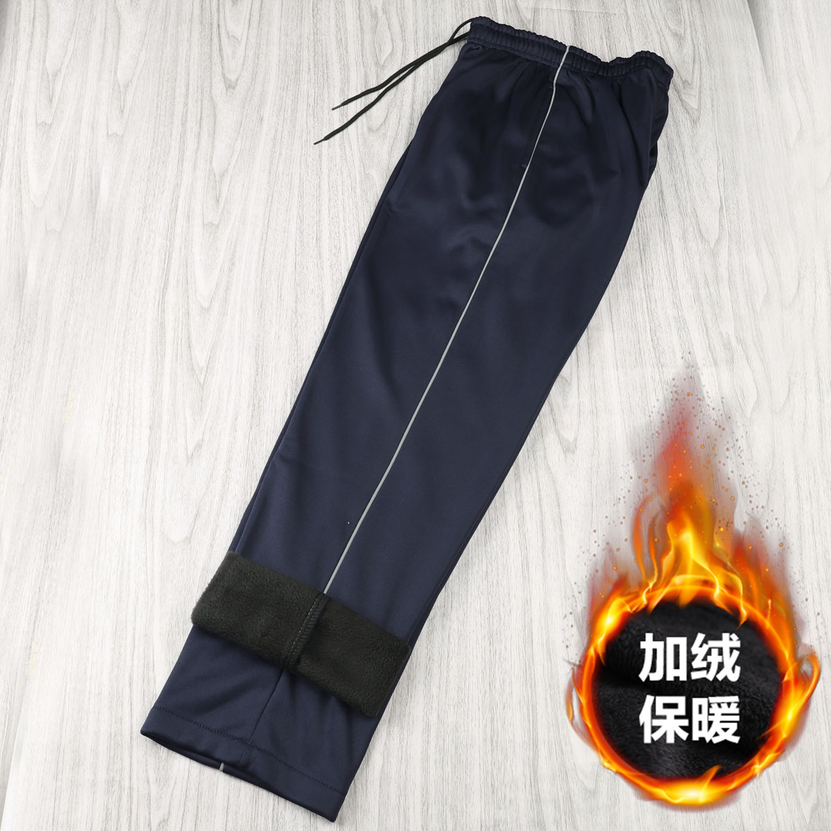 冬款加绒藏蓝色细灰条学生校服裤保暖加厚运动宽松小初高学生裤子