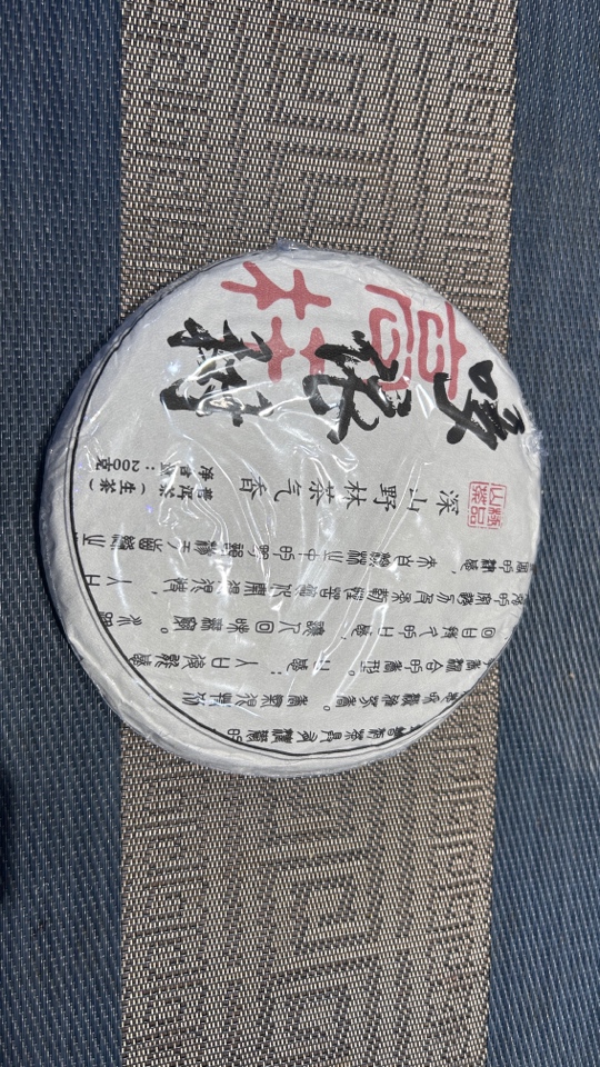 2024年云南易武古树普洱茶哆依树生茶200克