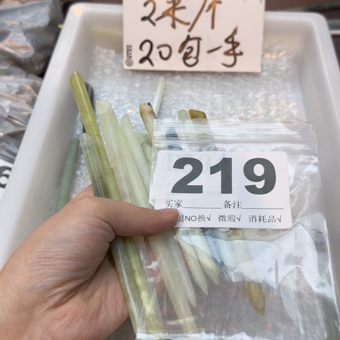 祁***呦蛇纹石玉合金发饰