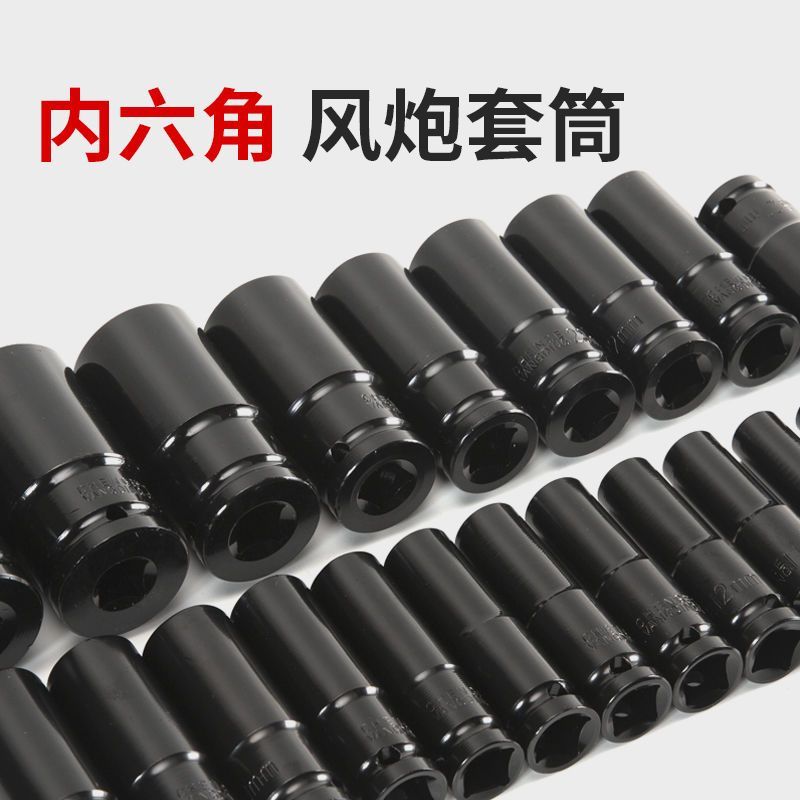 电动扳手套筒套装1/2加长加厚六角8-36套筒扳手汽修机修工具套头