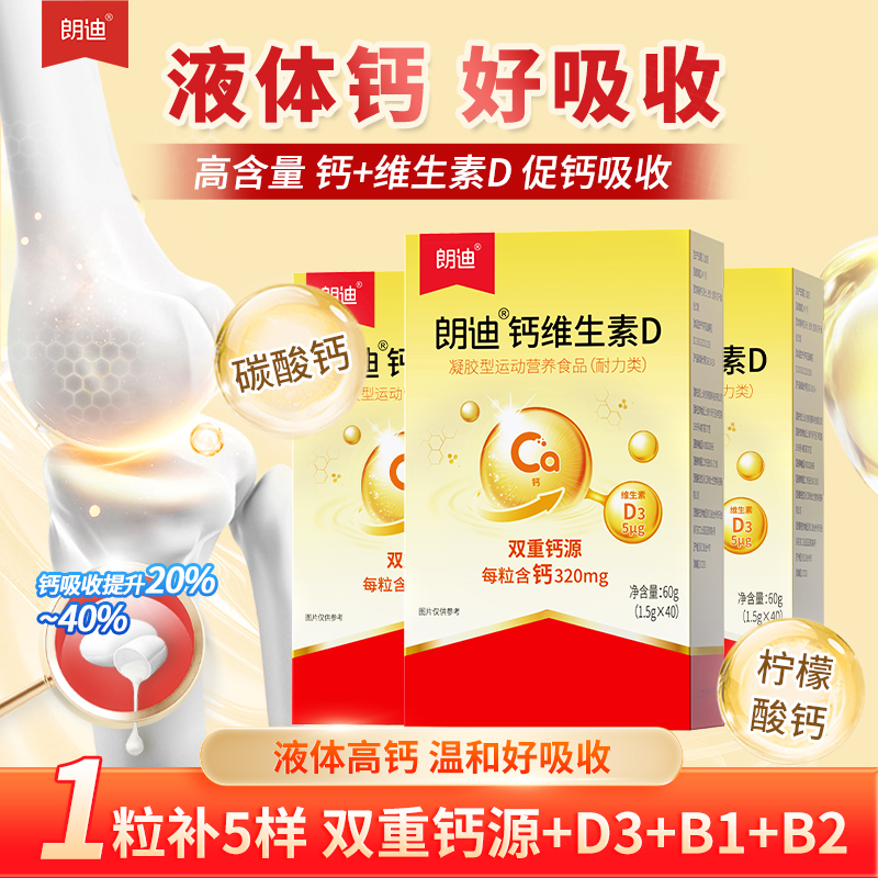 【柠檬酸钙+碳酸钙+d3+b1b2】（4-7岁/每日1-2粒,8-80岁/每日2~3粒）