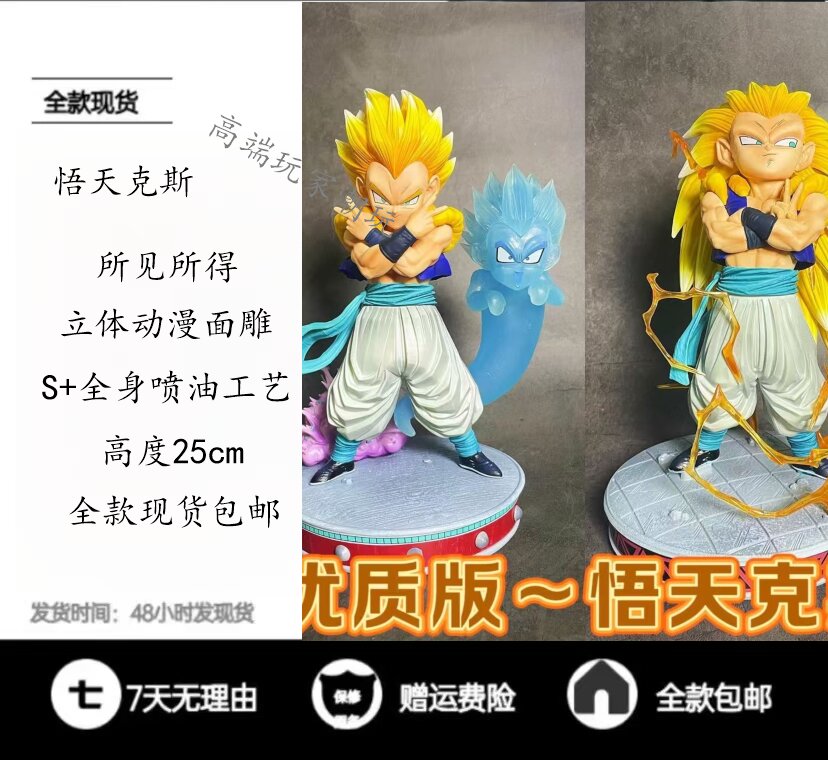 七龙珠CS超赛悟天克斯共鸣超级赛亚人 手办潮玩模型摆件