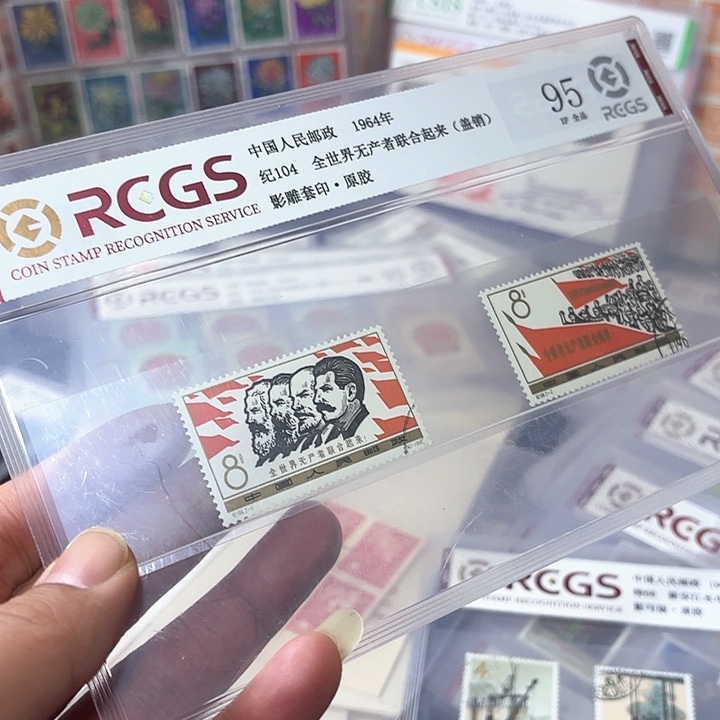 纪104邮票套票盖销一套