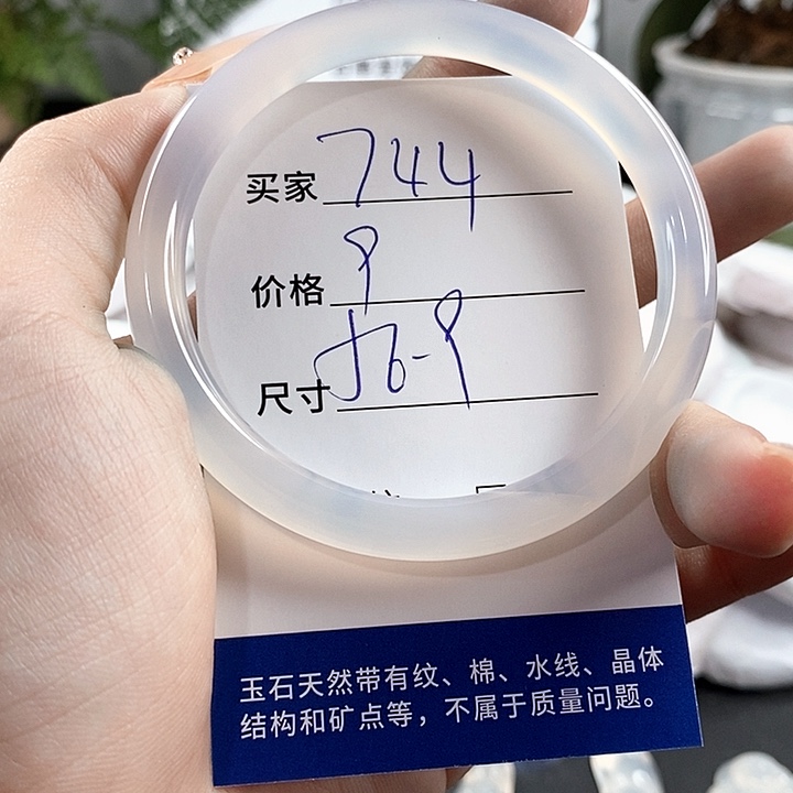 玛瑙/玉髓手镯未镶嵌