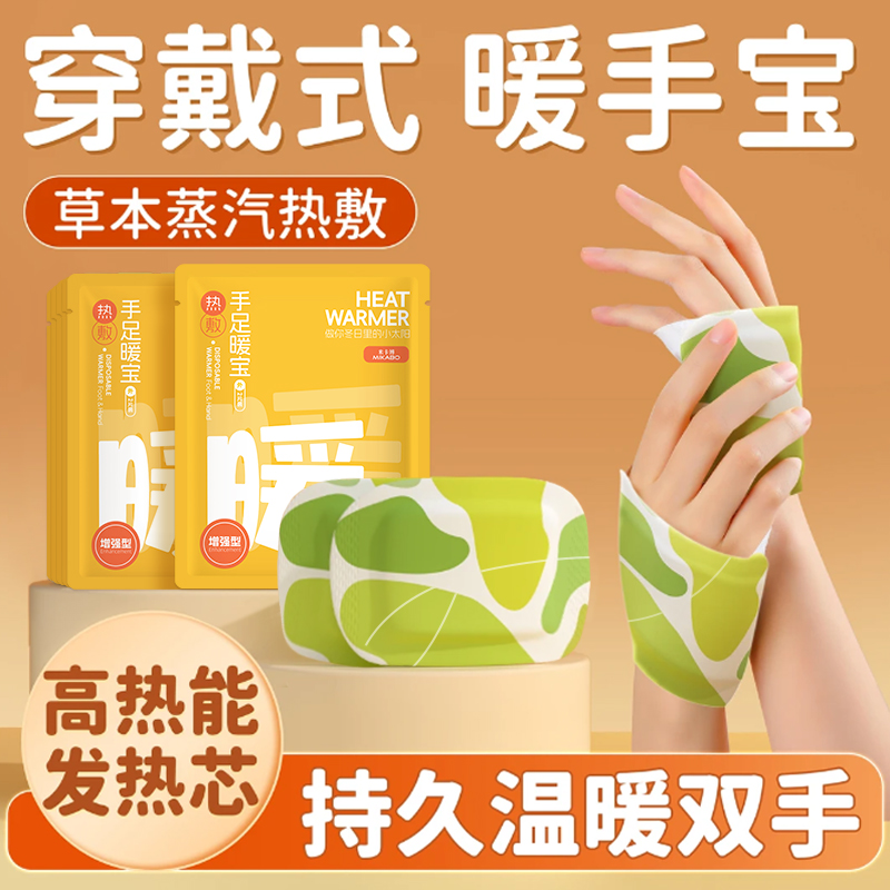 【到手50片】冬季穿戴暖手宝儿童成人热敷暖脚学生暖手暖足帖便携式
