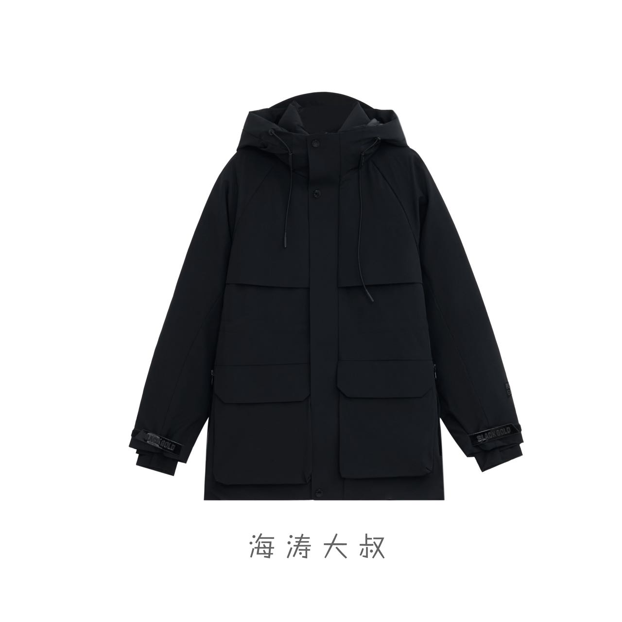 【海涛大叔】冬季新款户外男女同款可收腰冲锋衣羽绒服 GC240201
