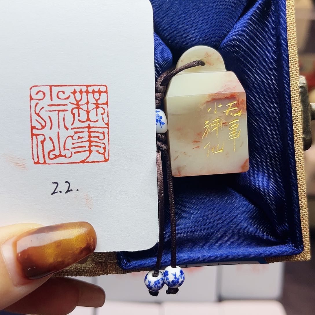 寿山石印石无事小神仙2.2
