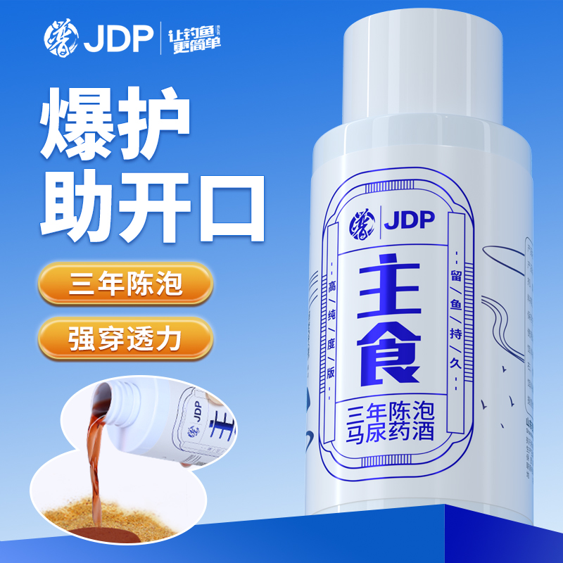 贾东普主食饵料添加剂黑坑竞技野钓钓鱼用品