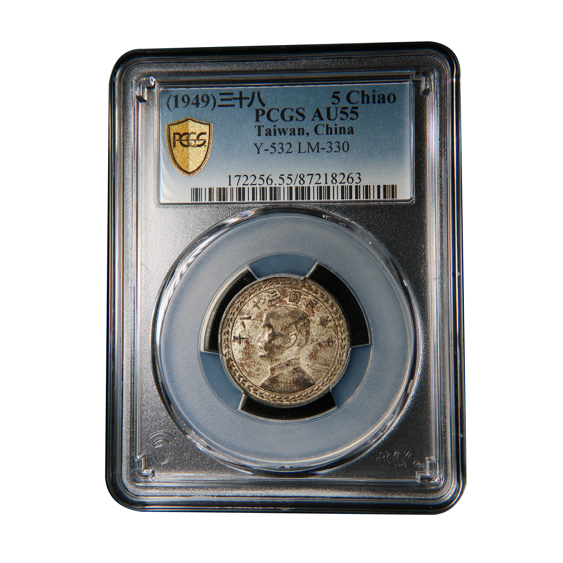 【宝成】老银元 地瓜老银币 民国孙像五角 PCGS AU55/18263