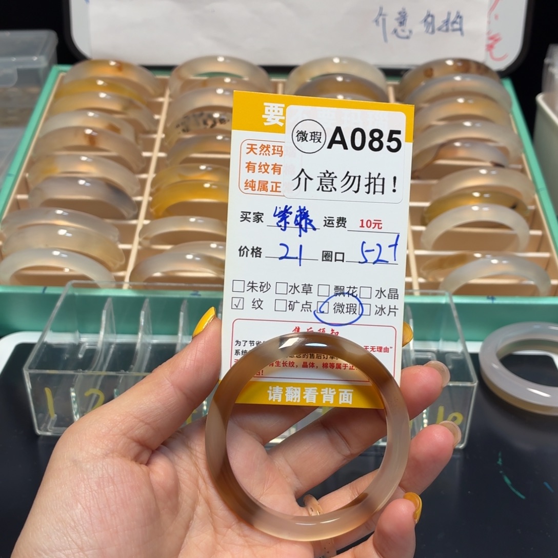 .***尾玛瑙/玉髓未镶嵌手镯a085