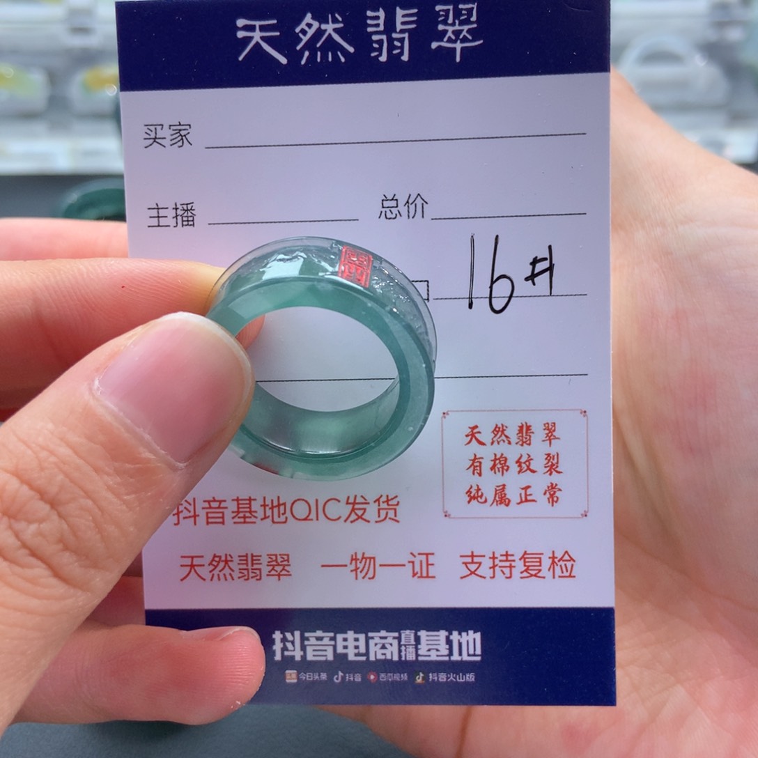 翡翠戒指未镶嵌倒**年翡翠