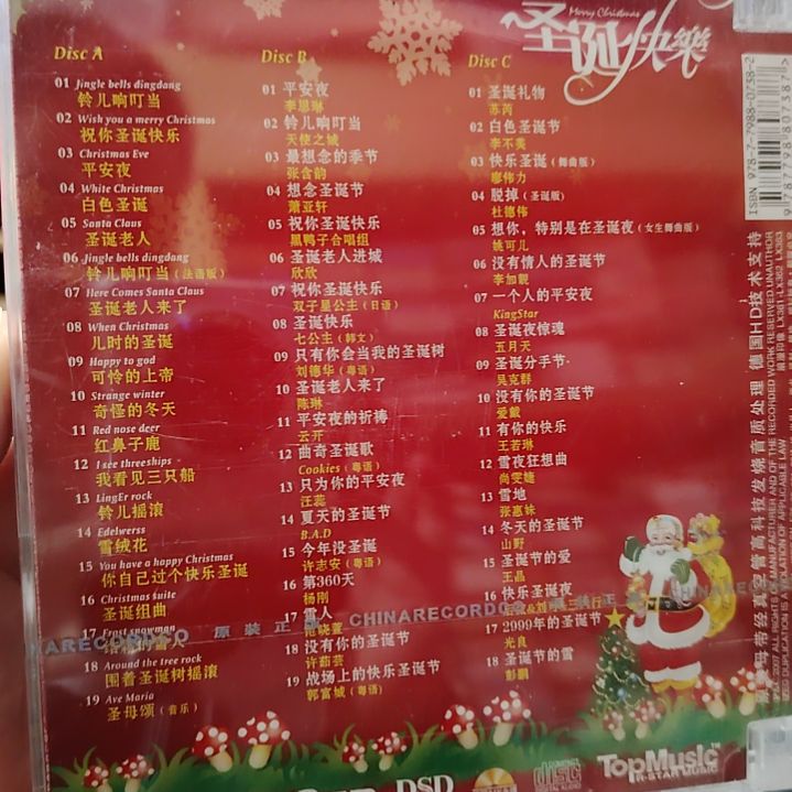 圣诞快乐 无损音乐CD三碟装精选集