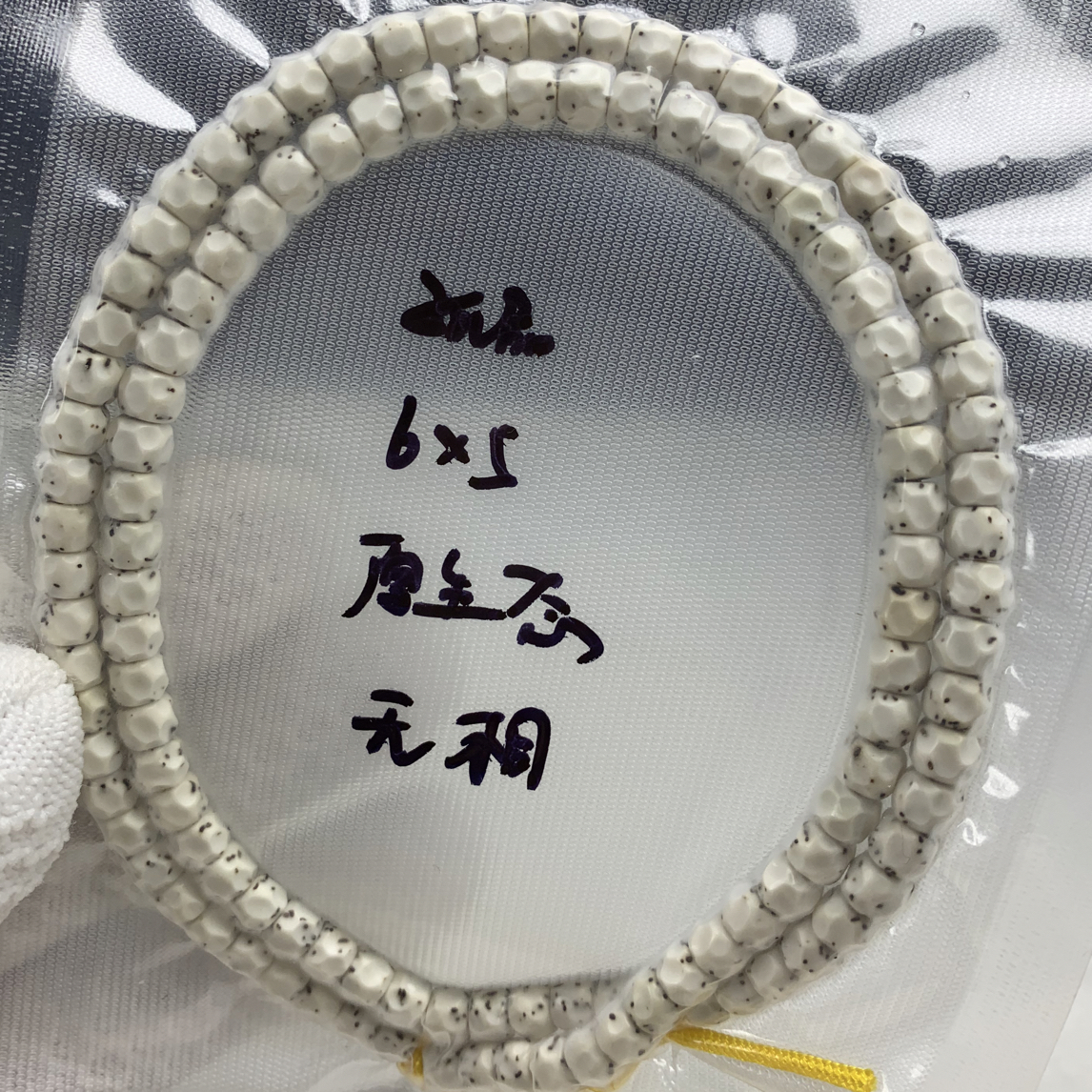 一物一图6*5原生态星月菩提无相长串