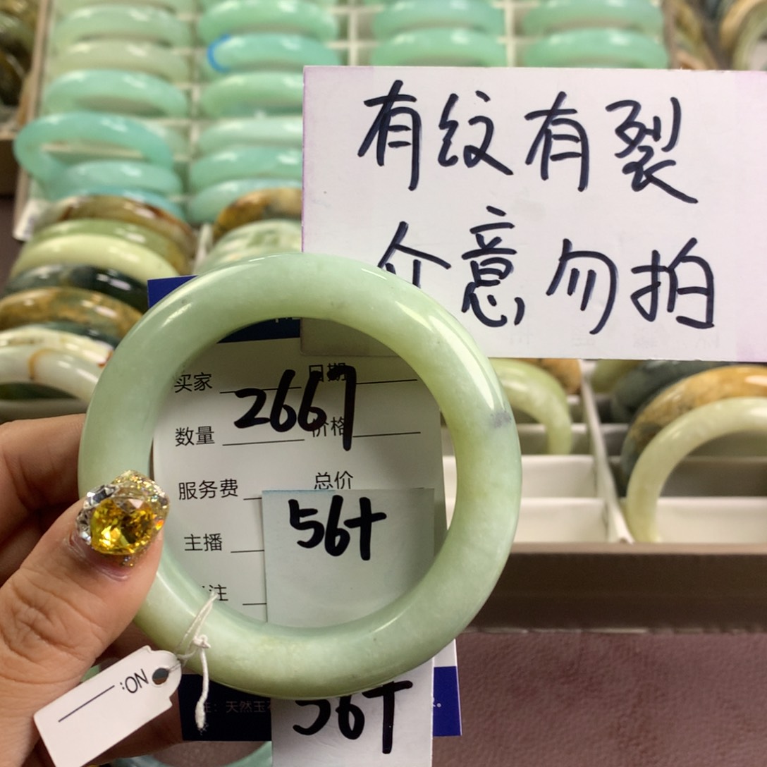 蛇纹石玉手镯未镶嵌2667