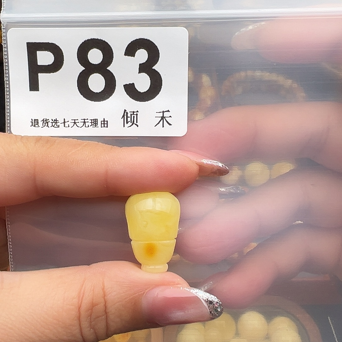 小***新琥珀未镶嵌裸石特价三通