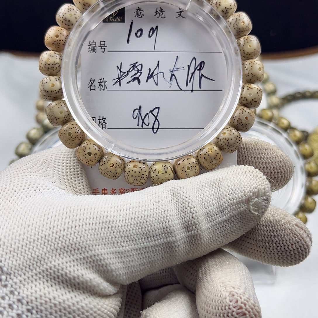 手串星月菩提糯冰大眼109