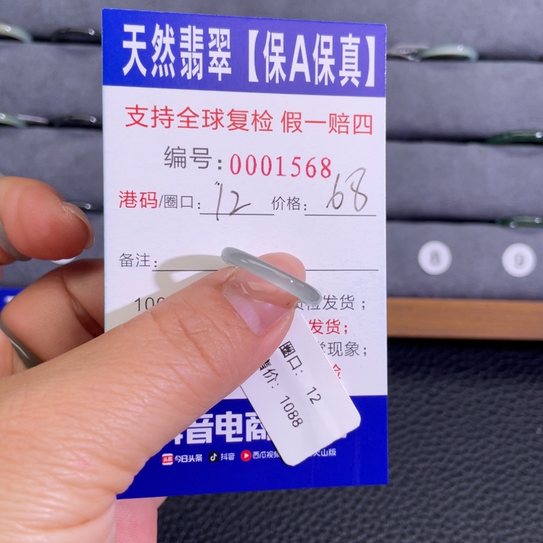翡翠未镶嵌戒指669