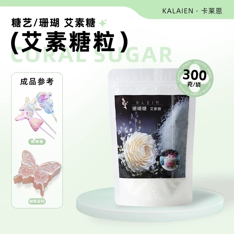 艾素糖珊瑚糖星空棒棒糖DIY烘焙棒棒糖