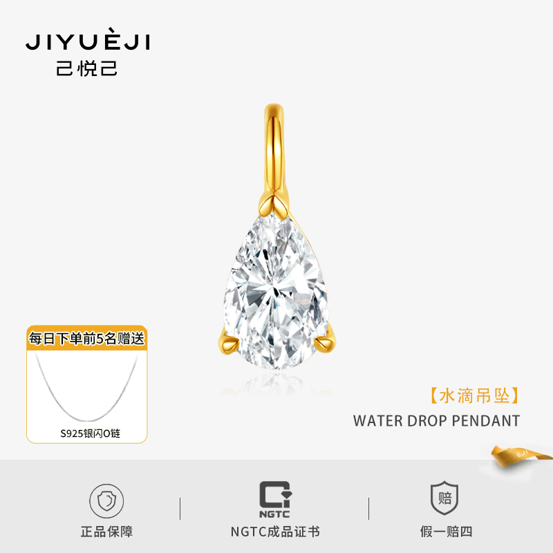实验室培育钻石水滴吊坠固定扣（不含链）18金K黄QYP012
