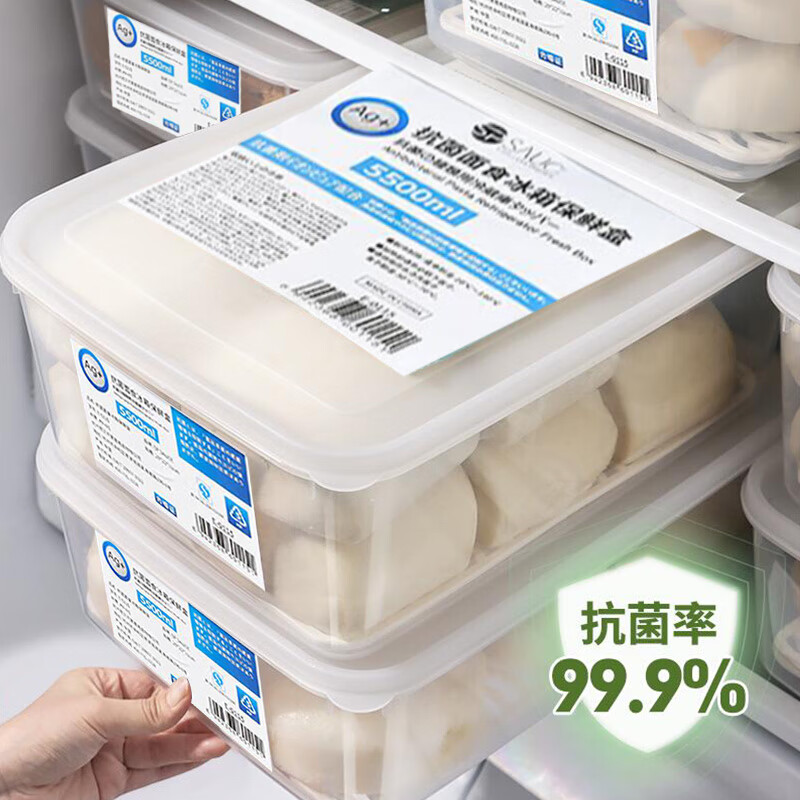 【Sungsa】抗菌冰箱储物盒包子馒头冷冻专用收纳盒食品级保鲜盒