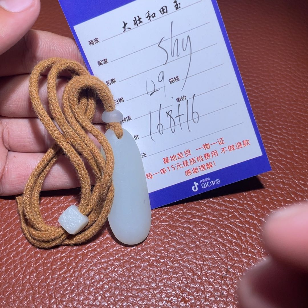 和田玉挂件未镶嵌s**_