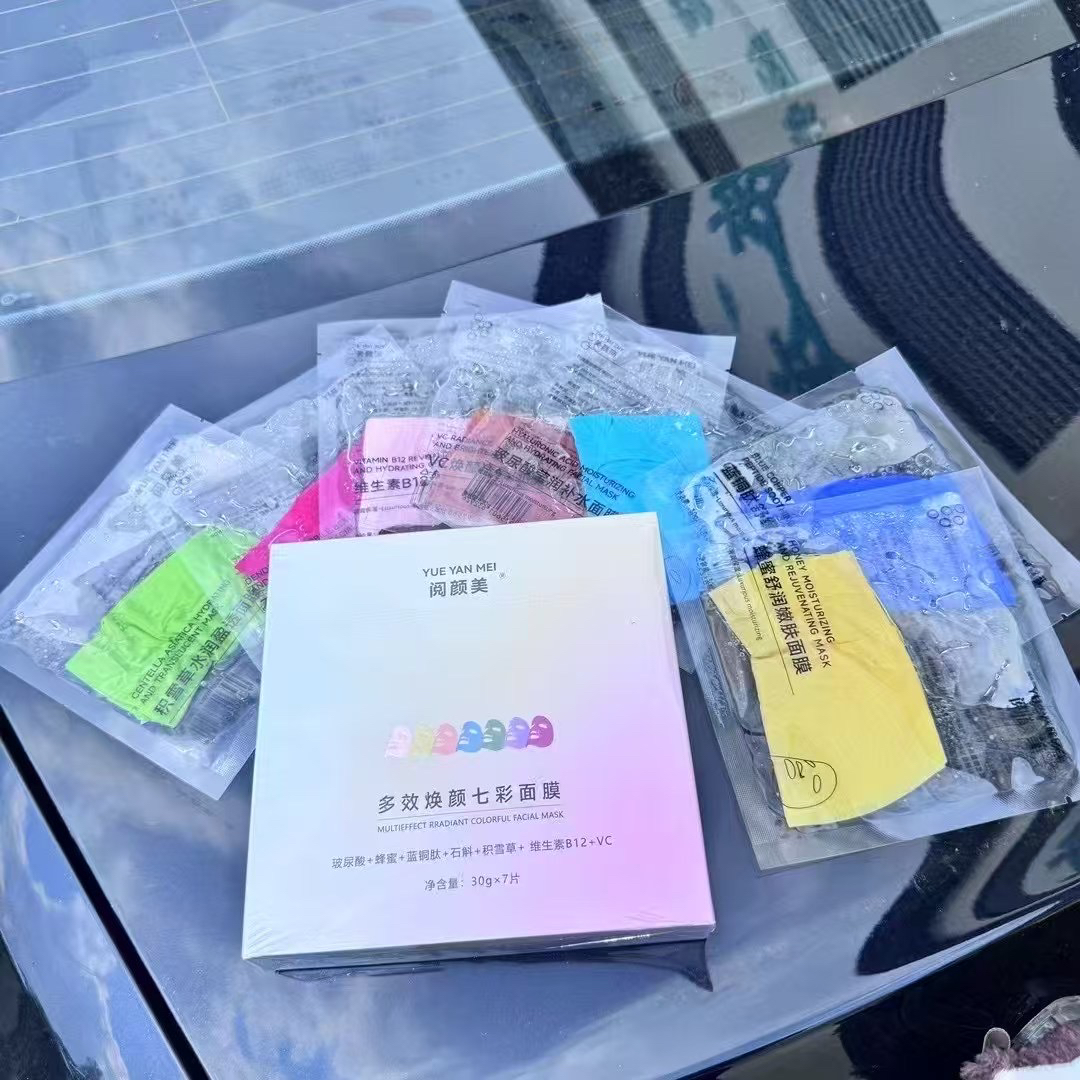多效焕颜七彩面膜