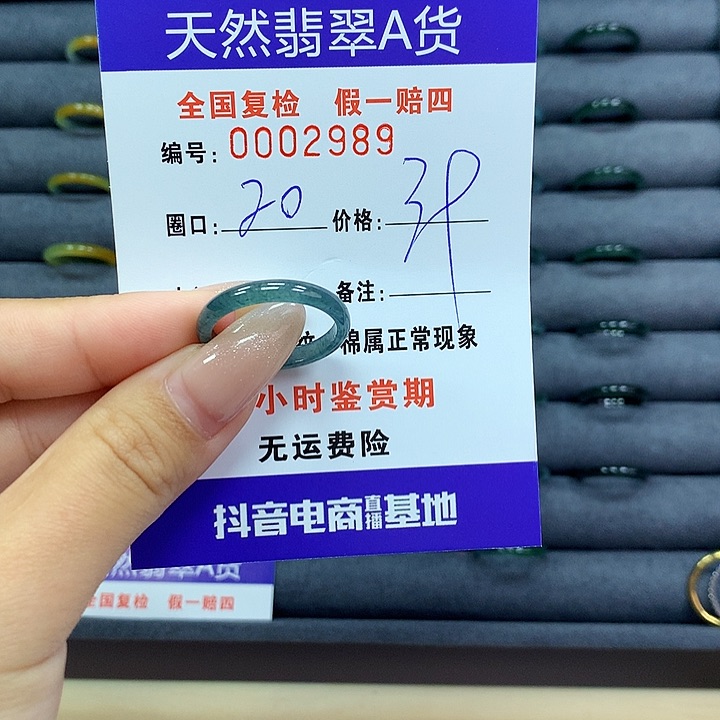 翡翠戒指未镶嵌     2989