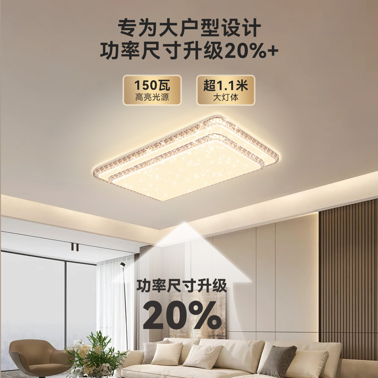 雷士照明碧月吸顶灯新款全屋套餐灯具简约现代仿水晶轻奢客厅灯