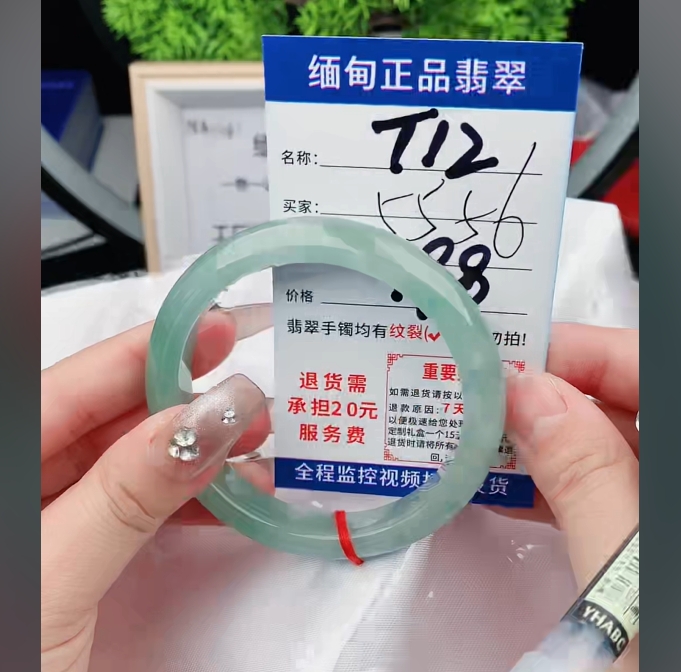 T12缅甸翡翠手镯处理【一物一证】实物以直播间为准带证书发货