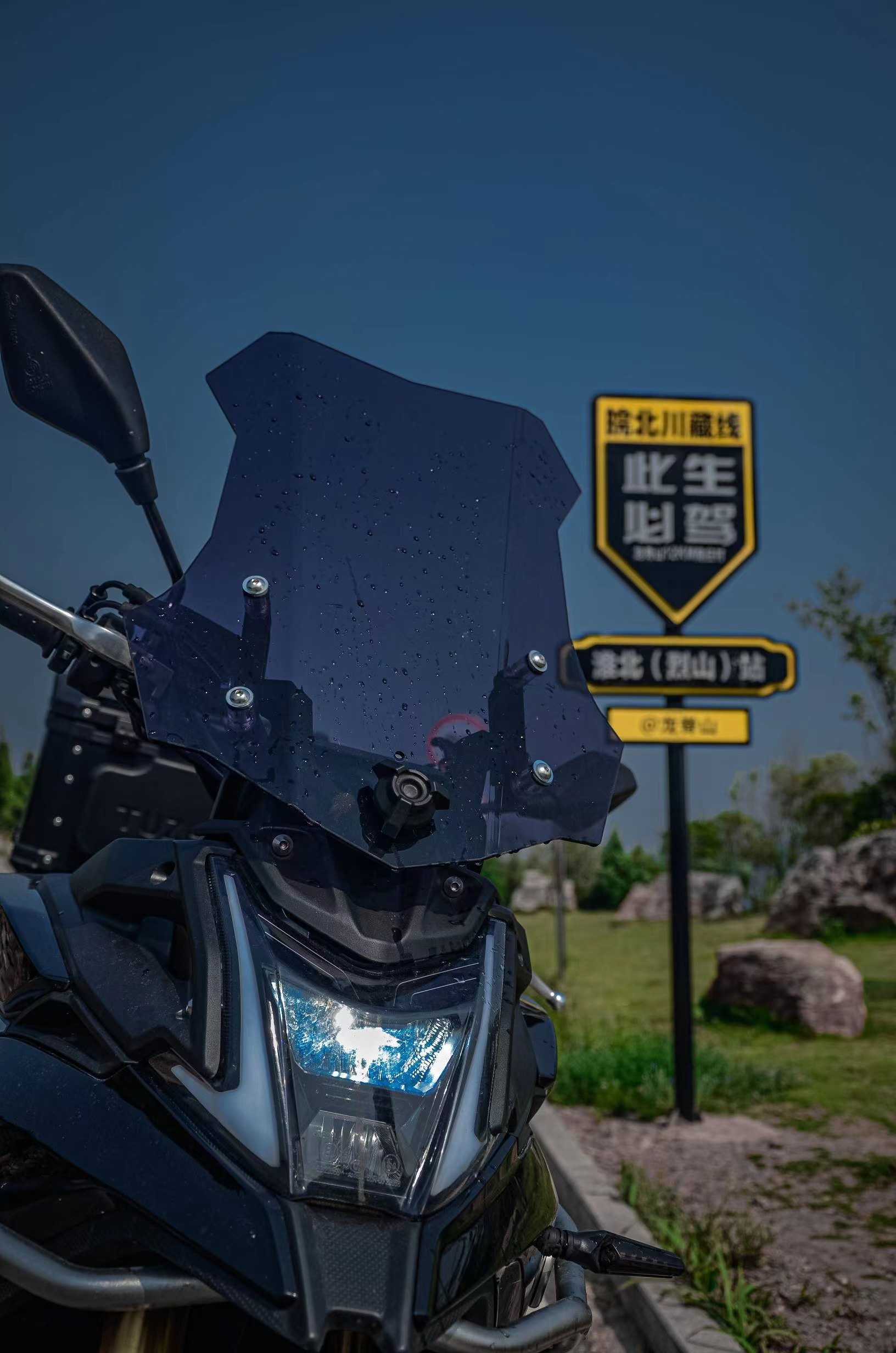 直线风挡无极300DS500DS525DS加高改装摩托车风挡风尺寸38*52