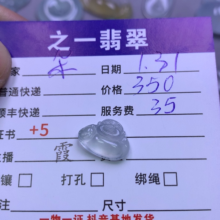 翡翠颈饰未镶嵌朵*。