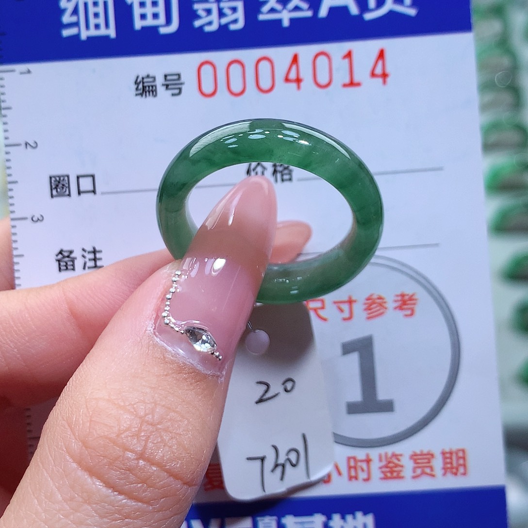 翡翠戒指未镶嵌20号