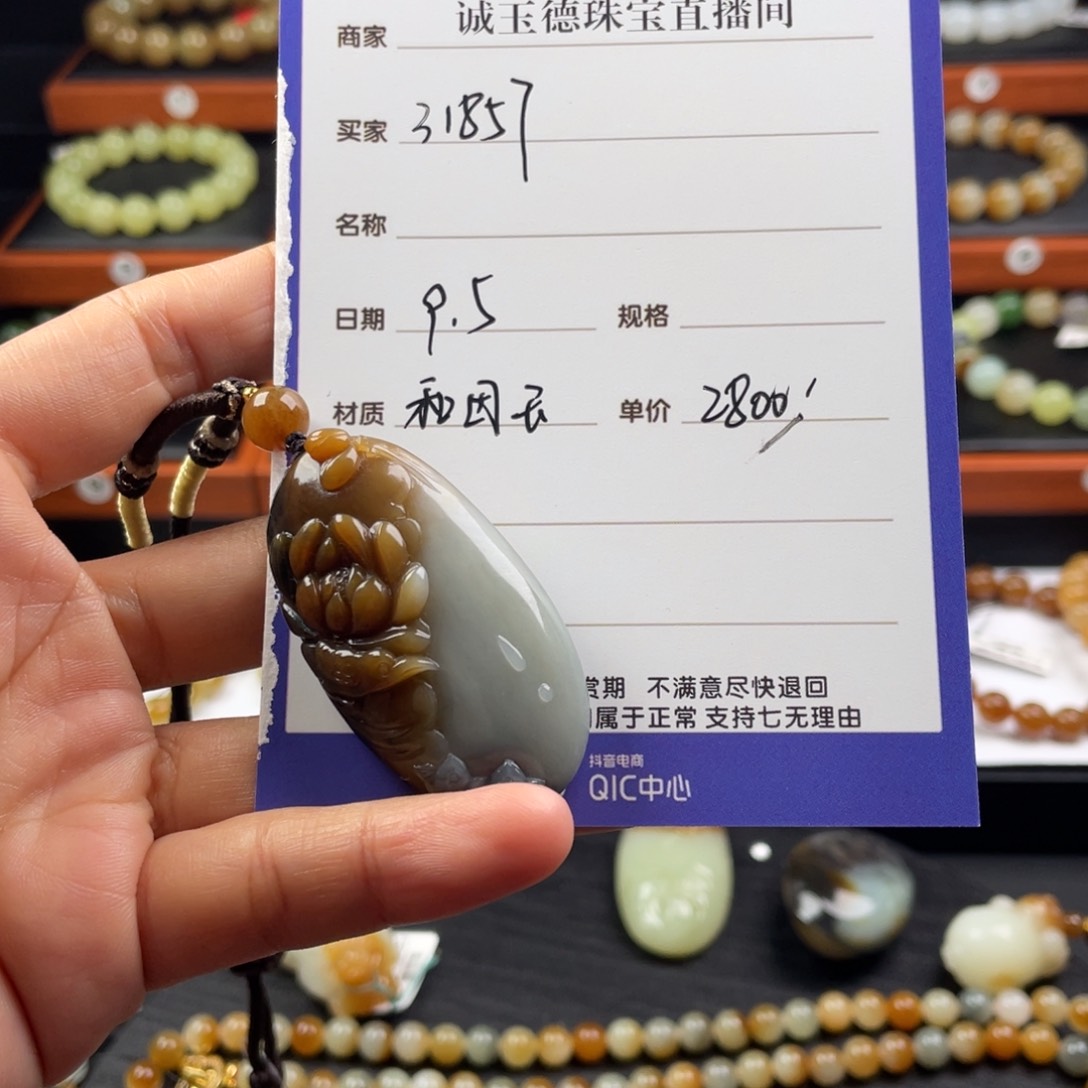 颈饰未镶嵌和田玉3****7