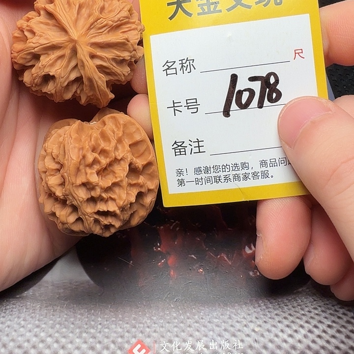 吊坠文玩核桃苹果园