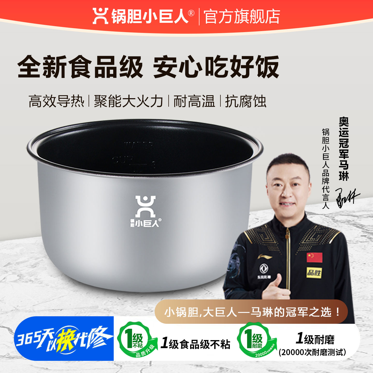 锅胆小巨人®适用美的电饭煲4L升内胆MB-YJ407K/YN402D内锅不粘