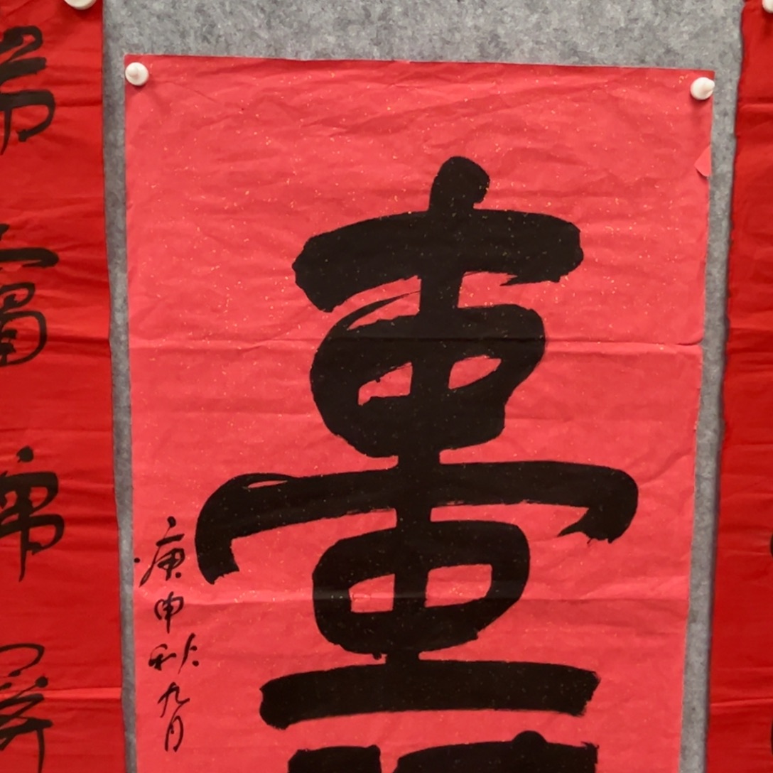 书法书法精品一副