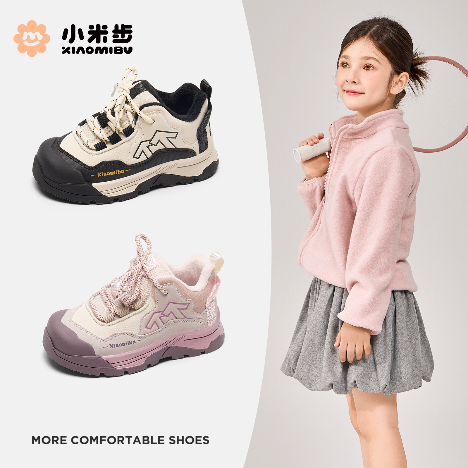 小米步【小箭头】女童加绒板鞋2025冬新款百搭运动鞋儿童休闲鞋男童