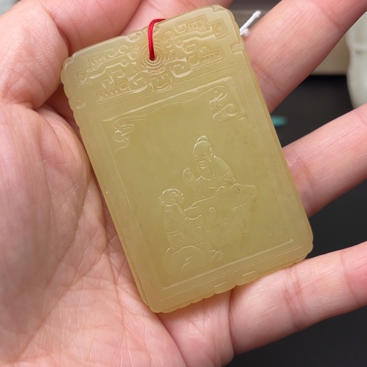 未镶嵌和田玉挂件禟