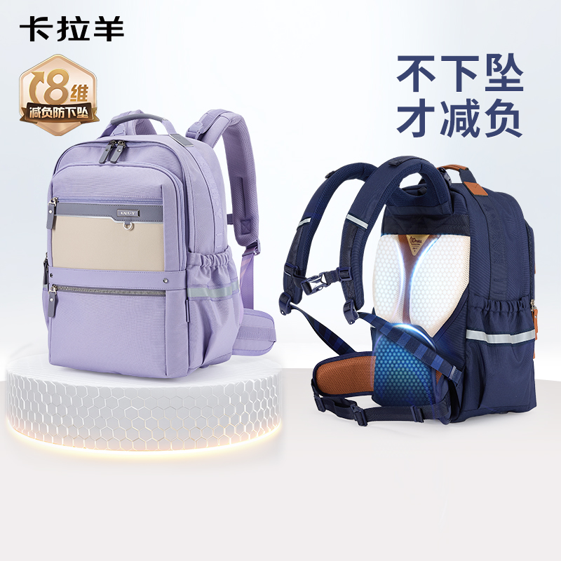 【八维减负】卡拉羊中学生防下坠8维减负云朵ProMax书包CX5179+