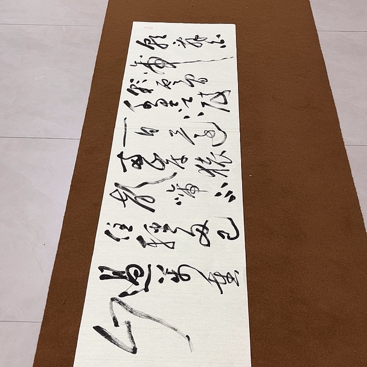 用***4书法孙老师书法作品早发白帝城