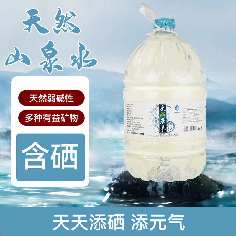 大演康泉 桶装矿泉水泡茶专用水健康弱碱性矿物质水家庭常备12.5L