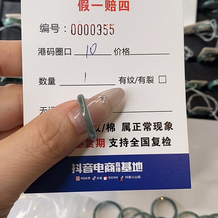 *****翡翠未镶嵌戒指天然翡翠355