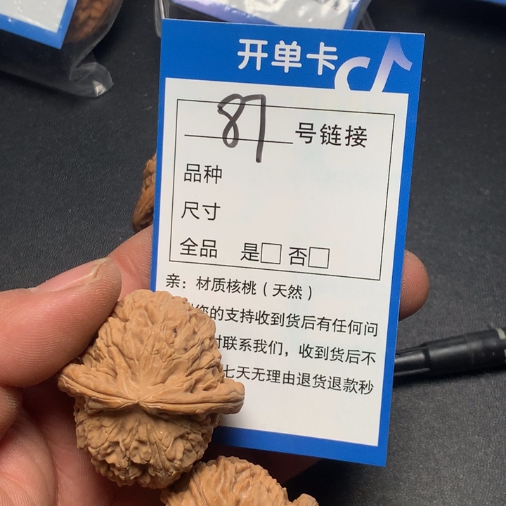 文玩核桃把件37白狮子87