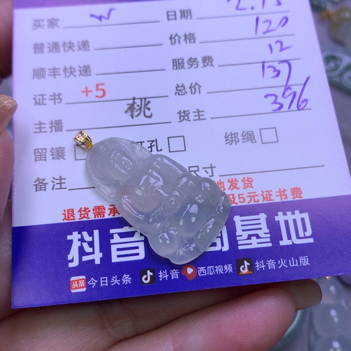 翡翠挂件18K金镶嵌?翡翠